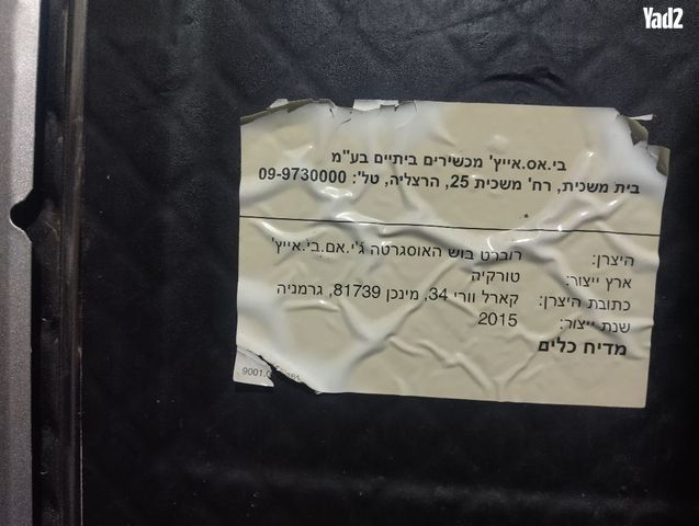 מדיח בוש bosch