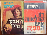 ספרי קריאה
