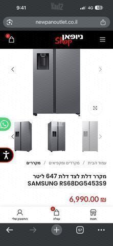 מקרר כחדש