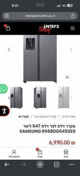 מקרר כחדש