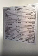 מקרר אלקטרה