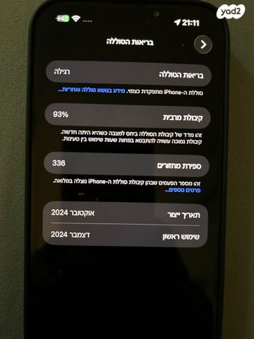 Iphone 16 pro max 256gb