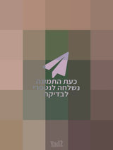 נגן טייפון (typhoon) חדש