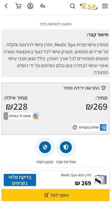 מזרן עיסוי