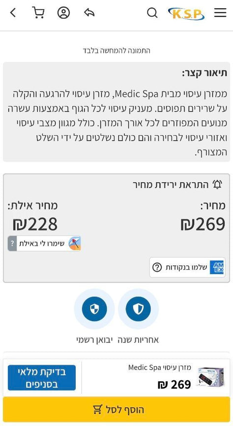מזרן עיסוי
