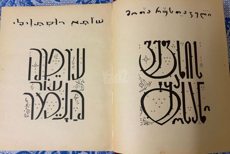 ספר