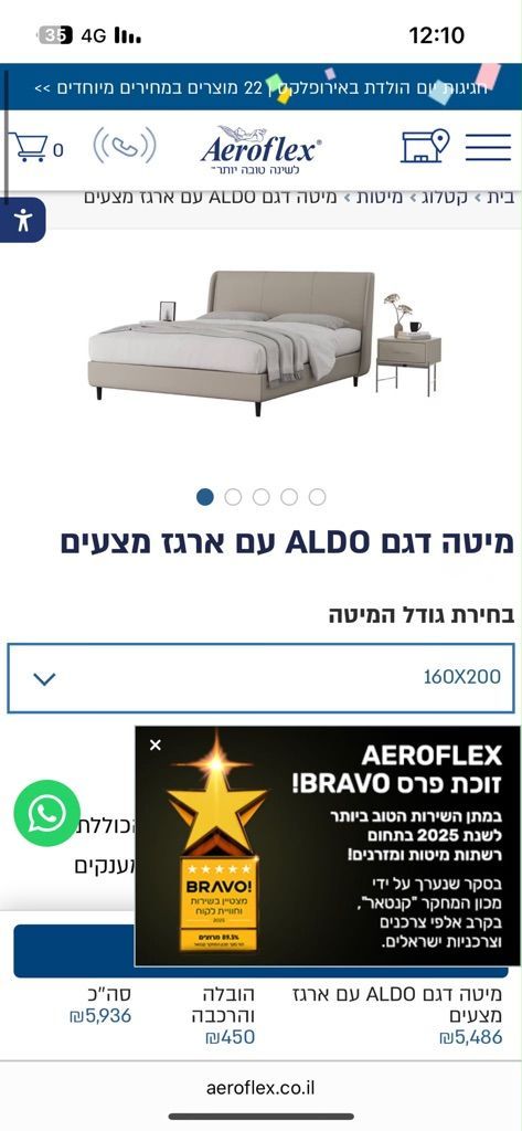 מיטה זוגית
