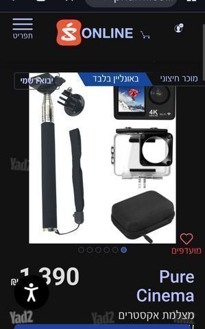 מצלמת אקס'