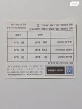 לול לתינוק