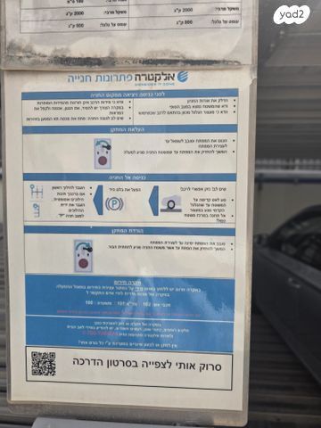 מכפילי חניה