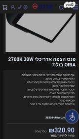 מנורות חוץ רק ב150 במקום 320שח