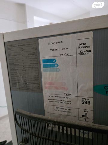 מקרר