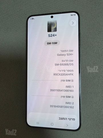 גלקסי פלוס 24s