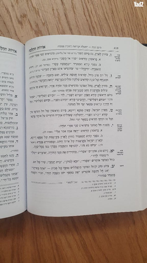 ספרי קודש