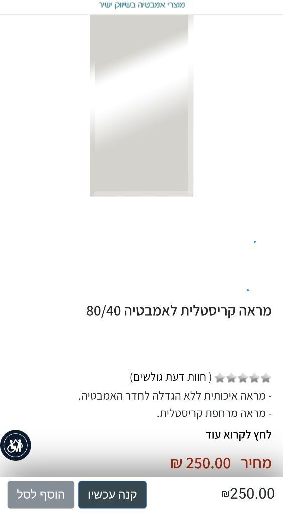 מראה קריסטלית מרחפת