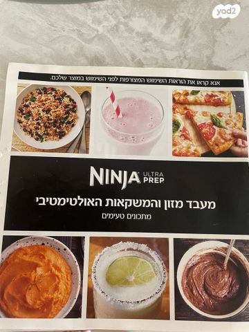 מעבד מזון