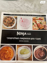 מעבד מזון