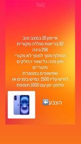 אייפון 16