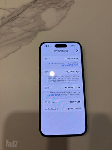 אייפון 15 128g