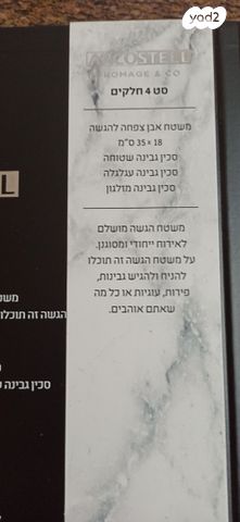 סט ארקוסטל