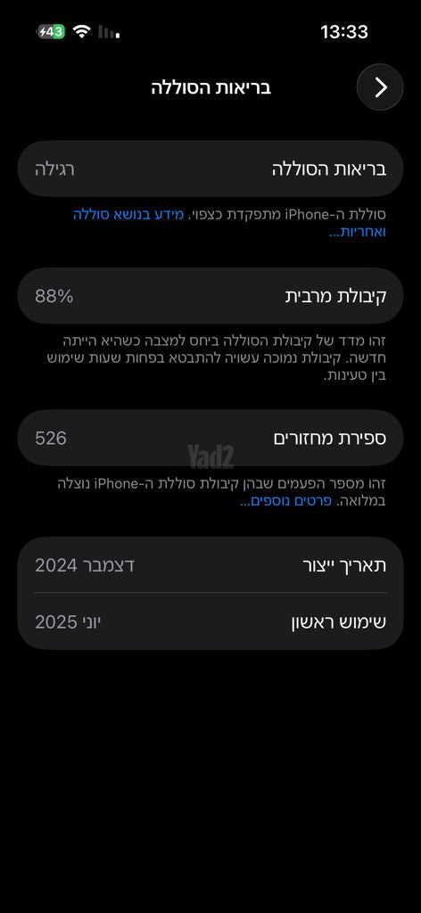 אייפון 15 128GB