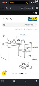 שולחן כתיבה + כסא