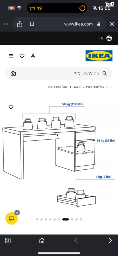 שולחן כתיבה + כסא