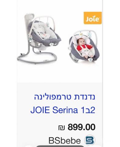 נדנדה איכותית