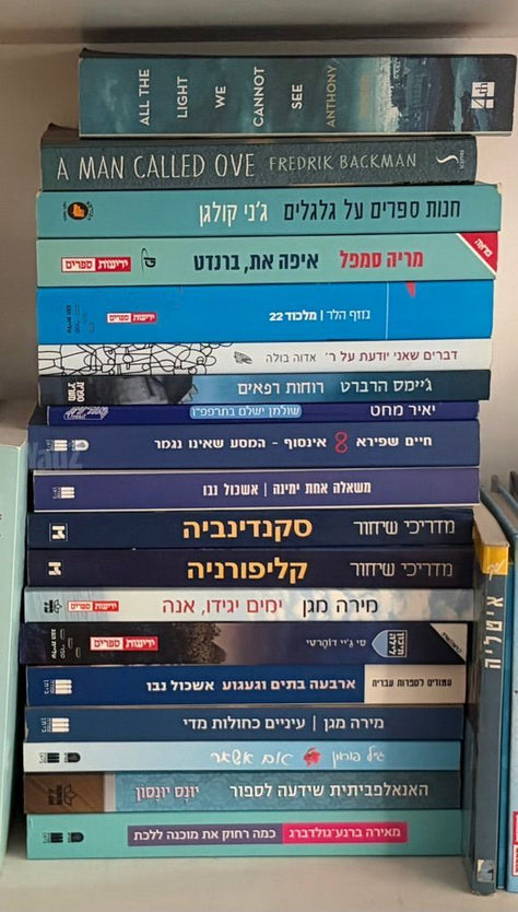 מגוון ספרים