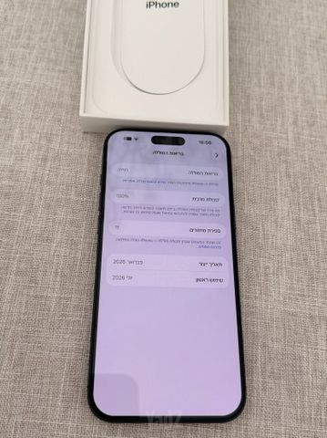 IPhone 17 Pro Max חדש באריזה