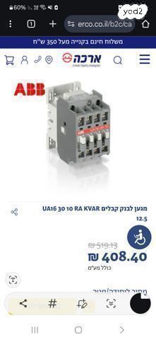 מגען
