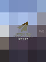 סורג פינתי 3.24/2.28