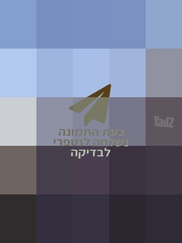 סורג פינתי 3.24/2.28