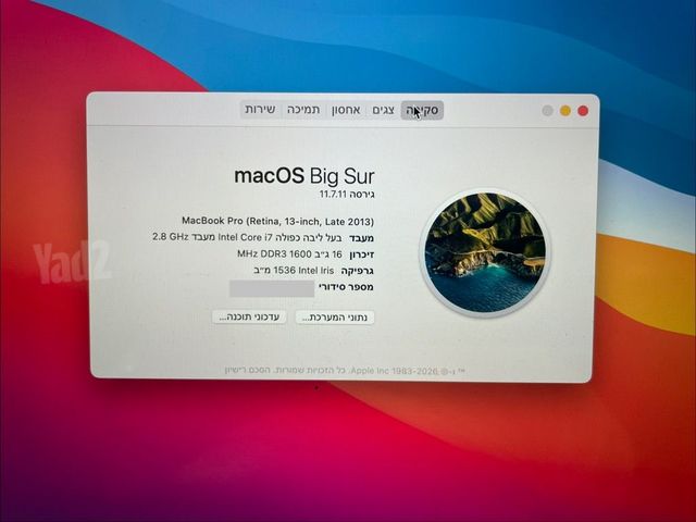 MacBook Pro Retina 13 אינץ’