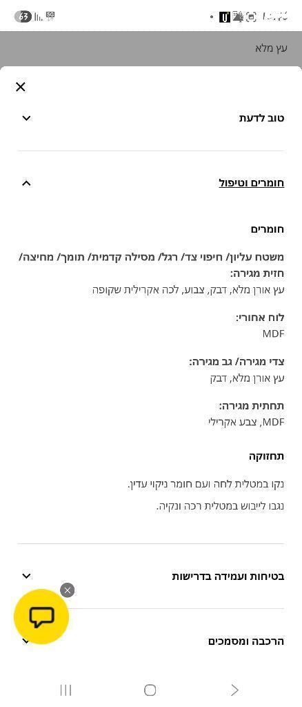 שידה לבנה