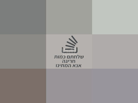 מיטת תינוק מעץ