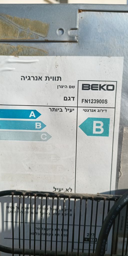מקפיא