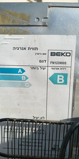 מקפיא