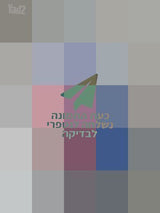 ספיידרמן לPS4