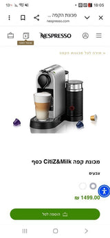 מכונת נספרסו