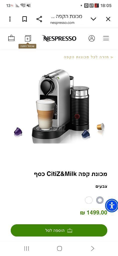 מכונת נספרסו