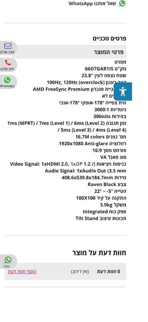 מסך מחשב