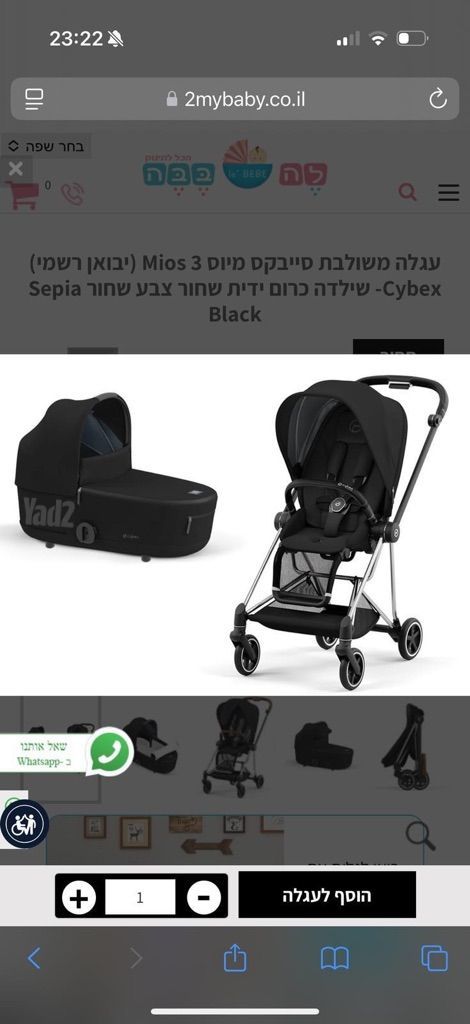 עגלת תינוק