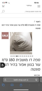 ספת עור