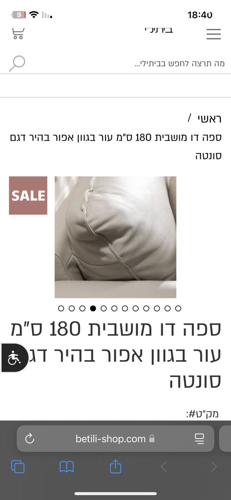 ספת עור