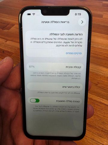 איפון 14