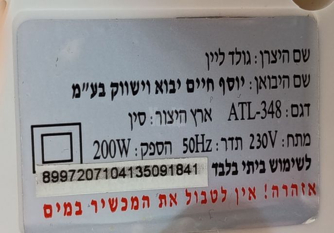 מסחטת מיץ