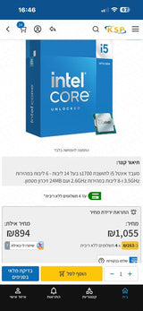 מעבד intel i5 14400f