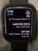 Apple watch se דור 2 gps