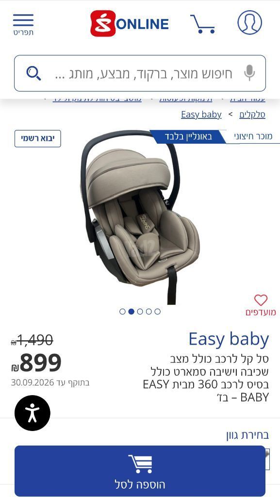 מושב בטיחות